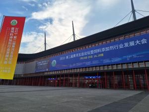 齊聚中原，大咖云集，共話行業(yè)未來(lái)！中農(nóng)穎泰攜國(guó)家新飼料添加劑助力黃河五岳論壇